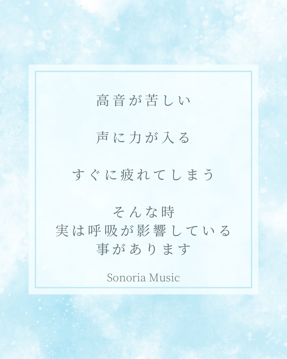 あなたの声を知るオンラインボイスチェックを行います その声、もっとラクに出るかもしれません。 イメージ4