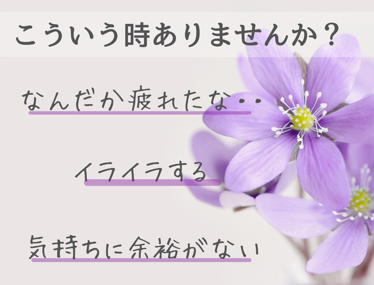 怒鳴って自己嫌悪のママ、話聞きます 愚痴だけでもok！話してスッキリしませんか イメージ2