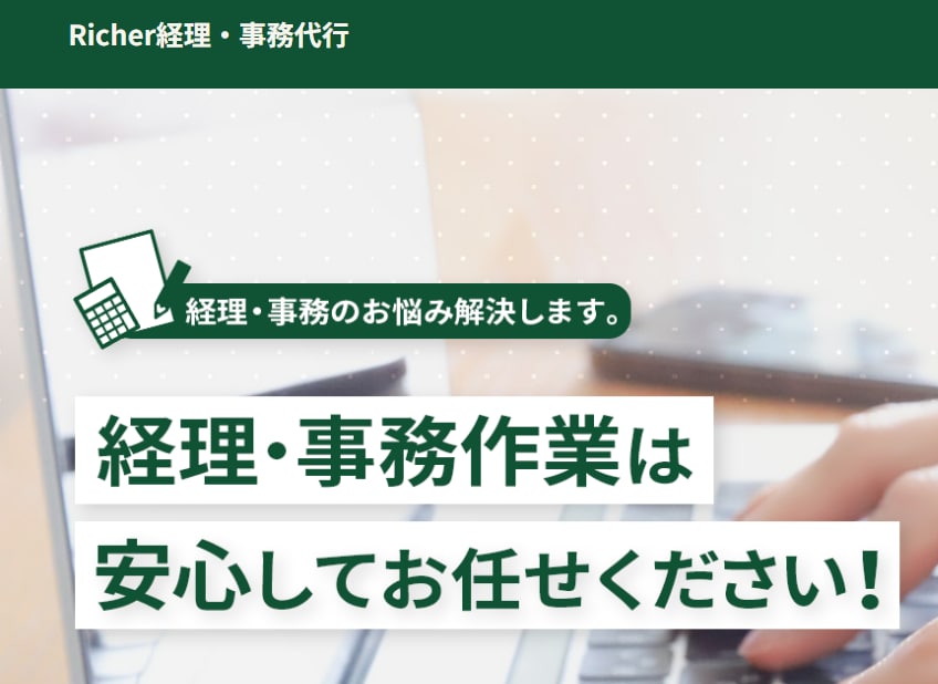 記帳代行をいたします 個人事業主・中小企業向けお金を見える化できます。 イメージ1