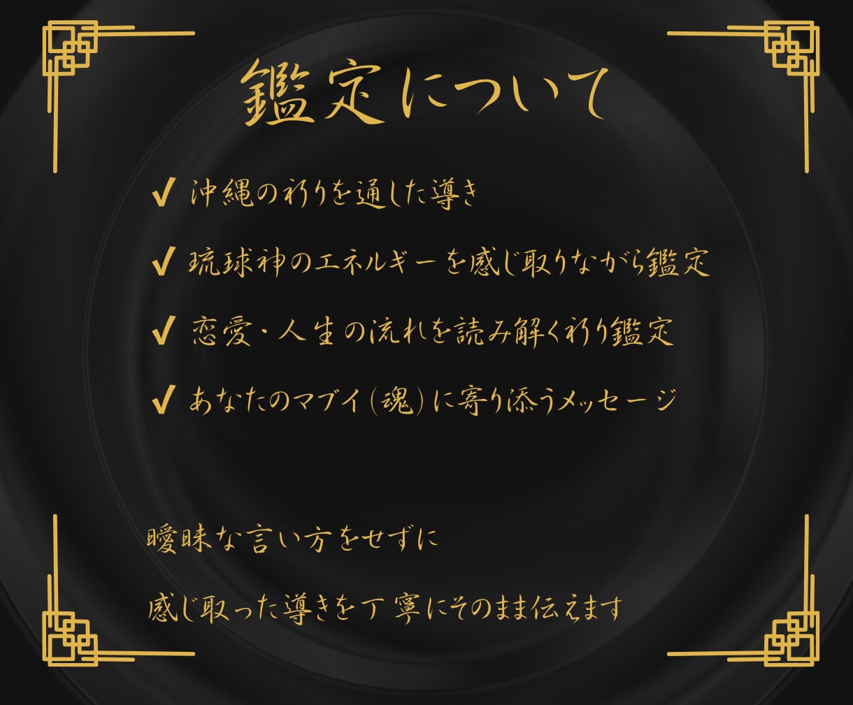 御言の導き｜琉球霊視で願望成就への最短路を示します 長年の苦しみから魂を解放。報われぬ日々を終わらせる神聖な託宣 イメージ3