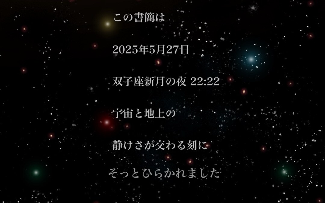 いま、わたしに還る往復書簡をお届けします 〜 静けさとともにめぐる、わたしの源への往復旅 〜 イメージ9