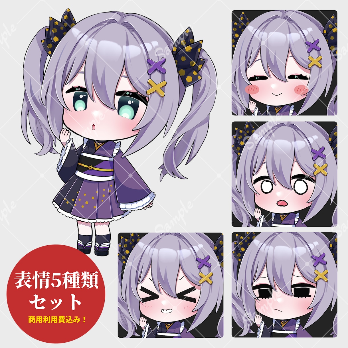 ミニキャライラスト＋表情差分4種！制作いたします 商用利用料込みなので自由にグッズや動画、様々な場所でどうぞ！ イメージ3