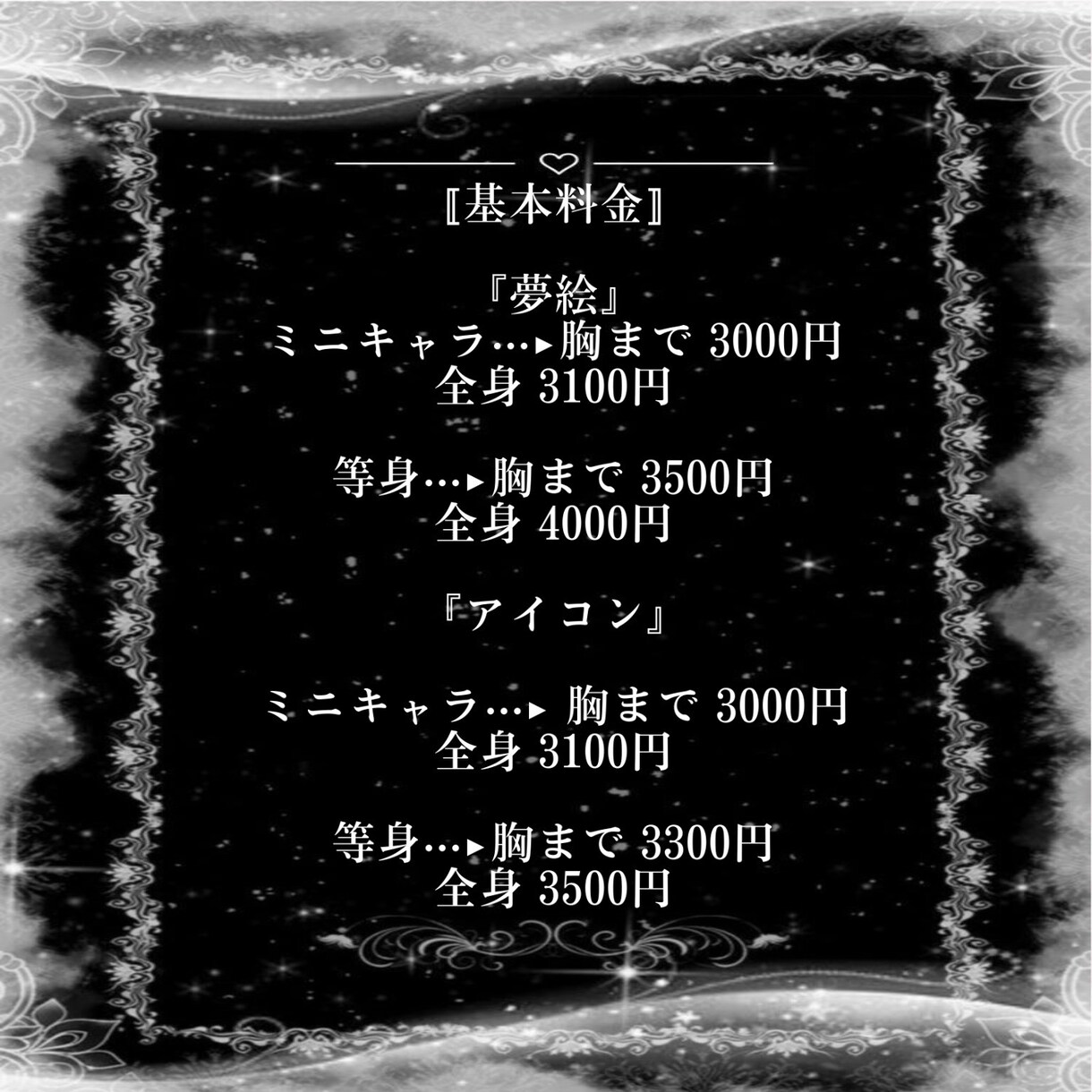 最短でアイコン、夢絵作成致します 1週間で納品！どこよりも早くイラストお描き致します！ イメージ2