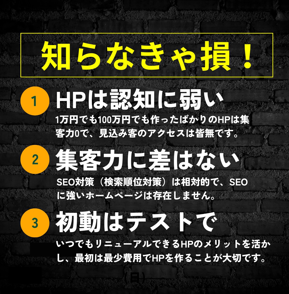 先着5名！5万広告保証つきでホームページつくります 認知拡大広告（6秒動画作成込）つきのHP制作パック イメージ3
