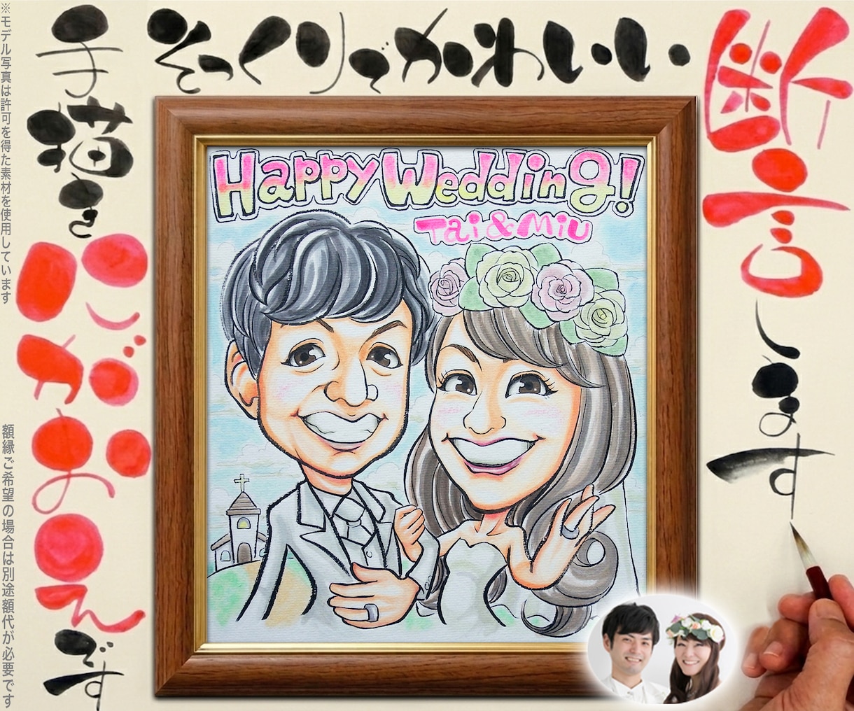 そっくりでかわいい似顔絵を描いてます ☆プロ製作一点物☆温かく奥深い手描き水彩画☆即日対応短納期可 イメージ1