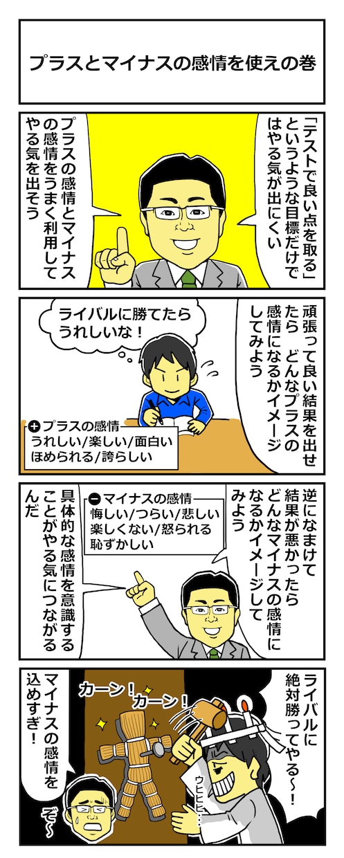ブログ記事の挿絵（漫画・イラスト）描きます あなたの文章に挿絵を入れてみませんか？ イメージ3