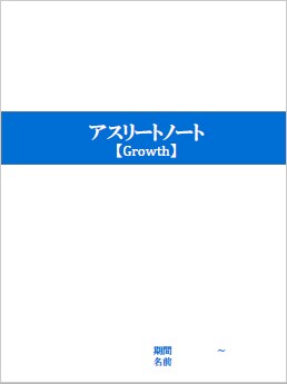 本番で実力を発揮できるよう「メンタルを強化」します 世界ランカーも活用！モチベの作り方と、試合中の頭の使い方 イメージ3
