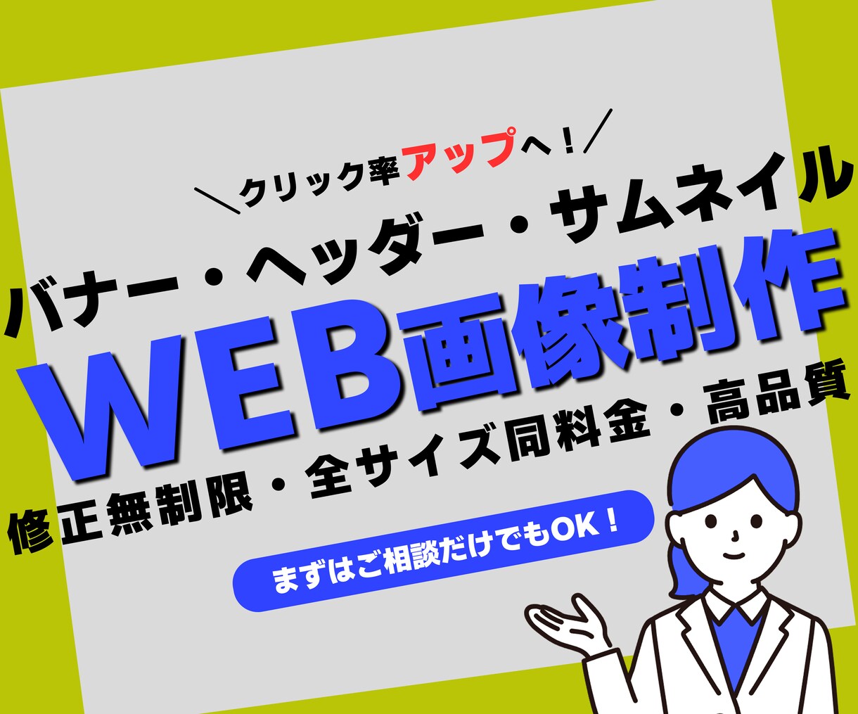 修正無制限！バナー・ヘッダー・サムネを制作します あなたのイメージを形に！目を惹くデザインをご提案します！ イメージ1