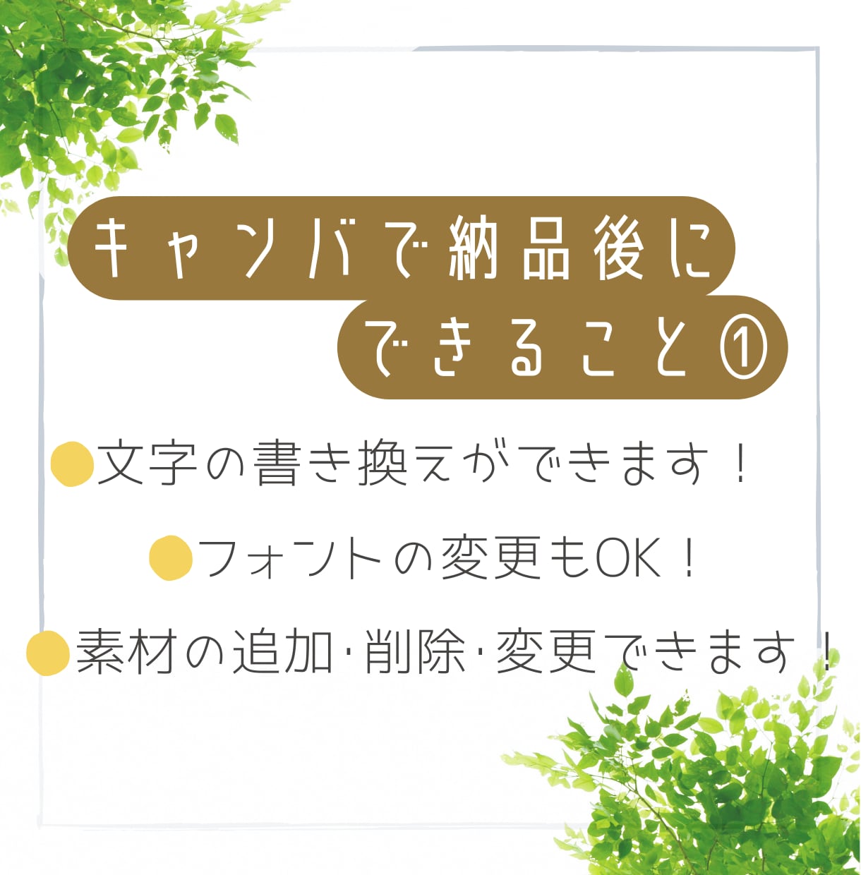 目に留まる！インスタ投稿画像「表紙」を提供します ✦Canvaで作成したテンプレート！デザイン・カラー色々！！ イメージ5