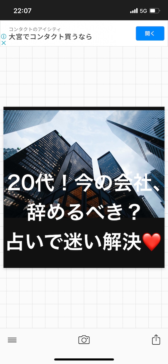 20代、今の仕事で良いか？タロットでガチ鑑定します 会社や仕事も分かってきたが、このままここで良いの？を占う。 イメージ1