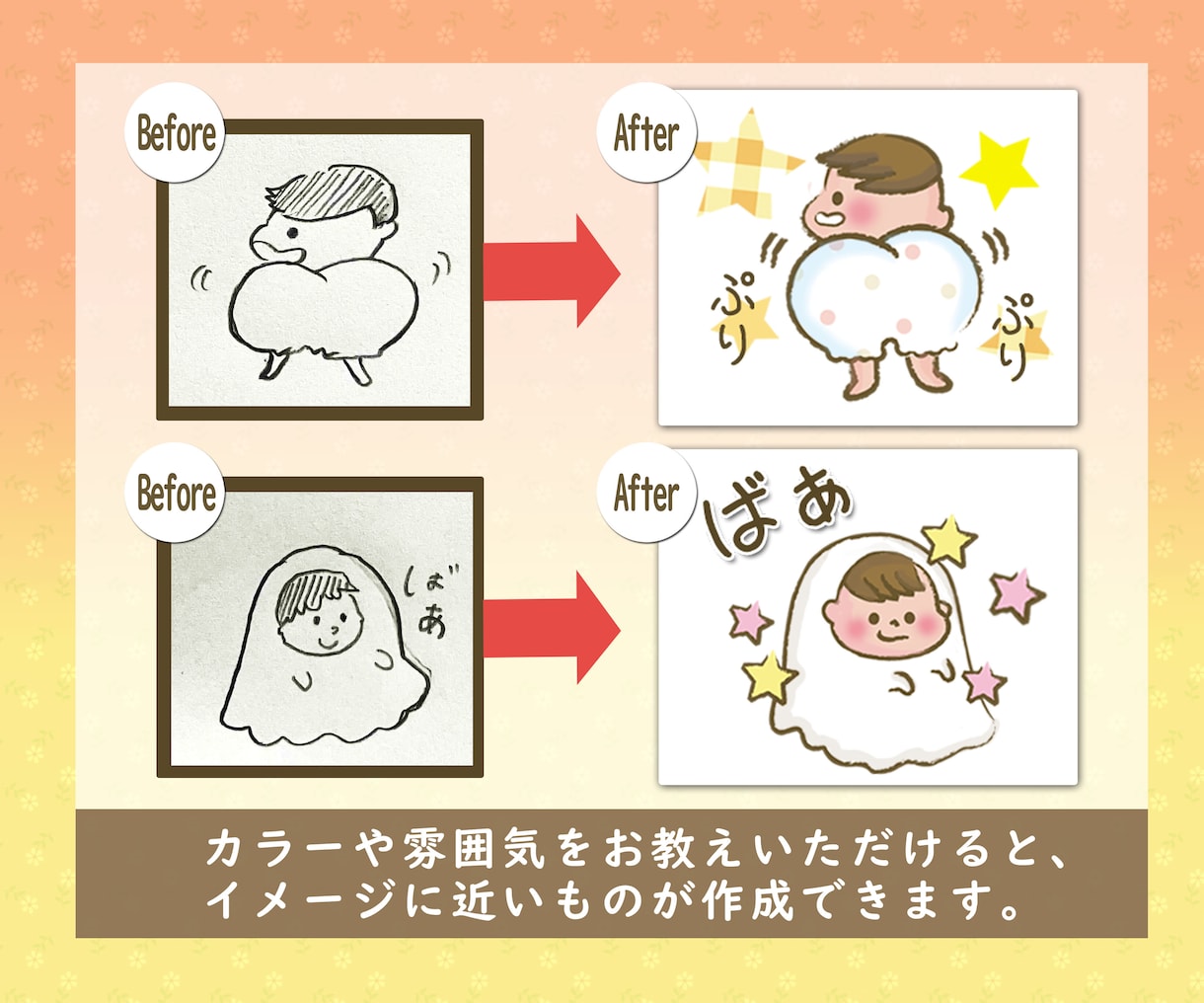 手描きのイラストや荒い画像をデジタル化します 走り描きイラストでも大丈夫！丁寧にトレースします イメージ2