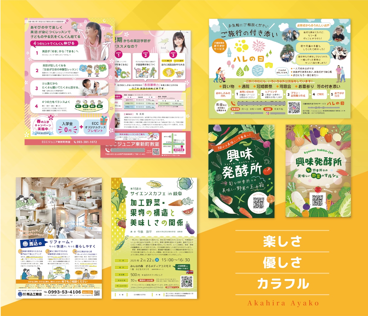 一目で伝わる！チラシ・リーフレットを作ります 「複雑な内容」も「デザインおまかせ」もプロが魅力的なチラシに イメージ2