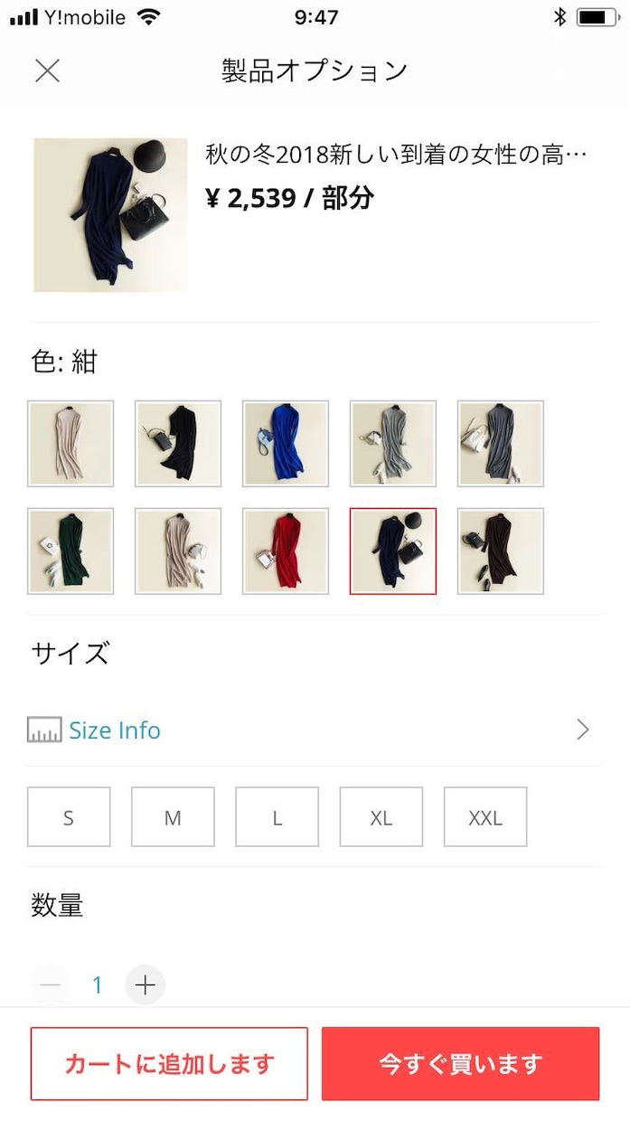 お家も自分も素敵に！！コレでスマホの直輸入できます ♡転送不要！直接日本の住所に輸入可能です♡ イメージ4