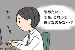 会社、仕事がつらいあなたの不安や悩みお聞きします 上司、仕事、キャリア、人生、悩みなんでもお聞きします！ イメージ2