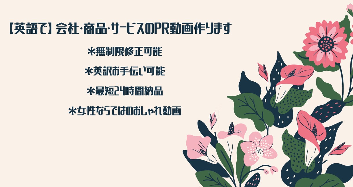 英語で☆会社・商品・サービスのPR動画作ります 【動画作成】海外のお客様にPRしたいけど英語が苦手な方へ イメージ1