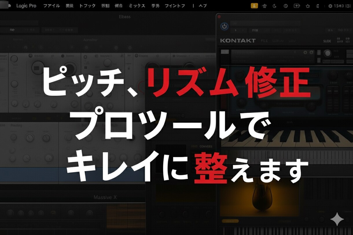 歌ってみたミックス請負います リズム、ピッチ修正、EQなど必要な処理をします。 イメージ1
