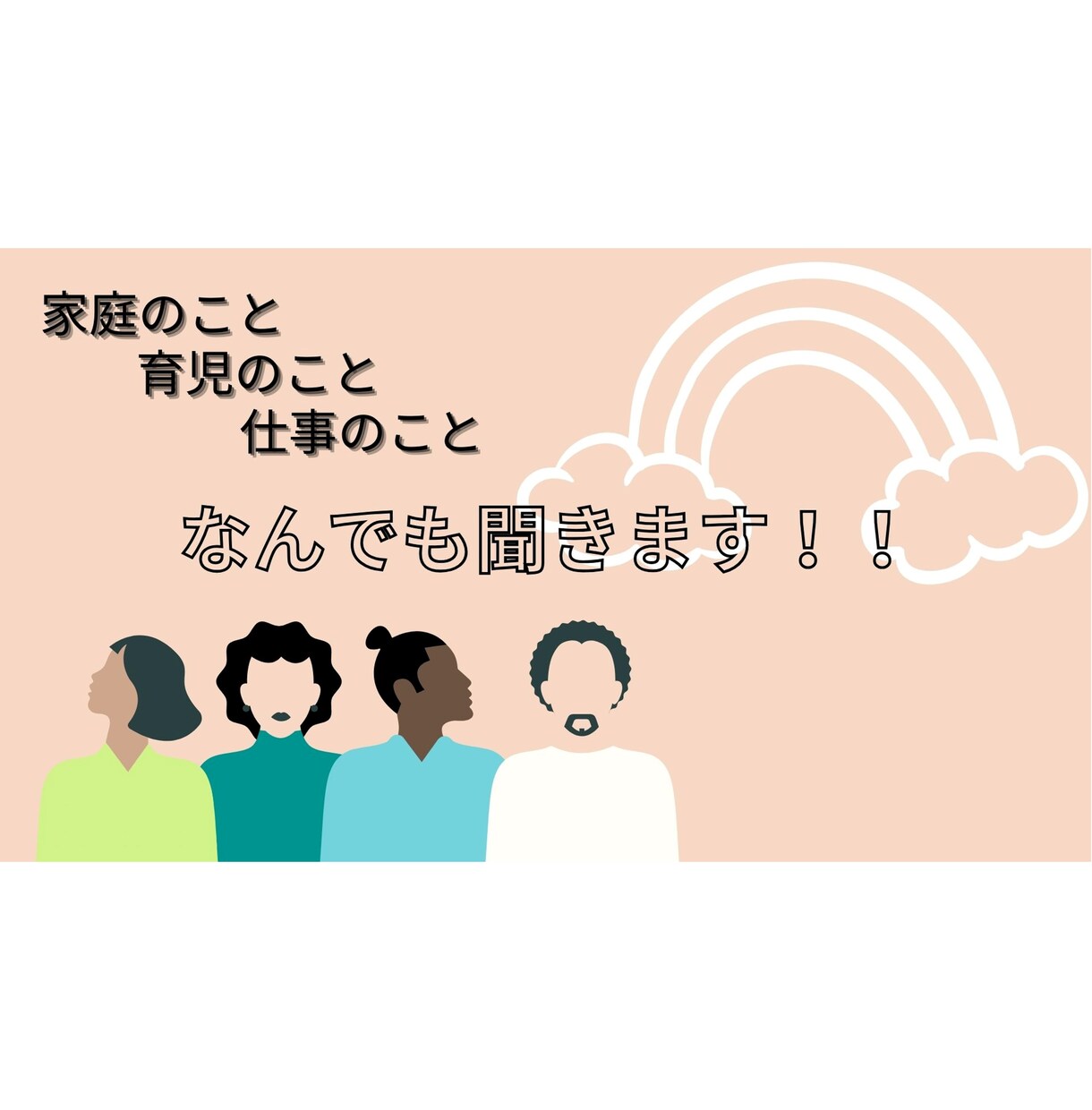 分解思考であなたのお悩みを紐解きます コンサル出身ワーママが育児・仕事の悩みを分解して考えます！ イメージ3