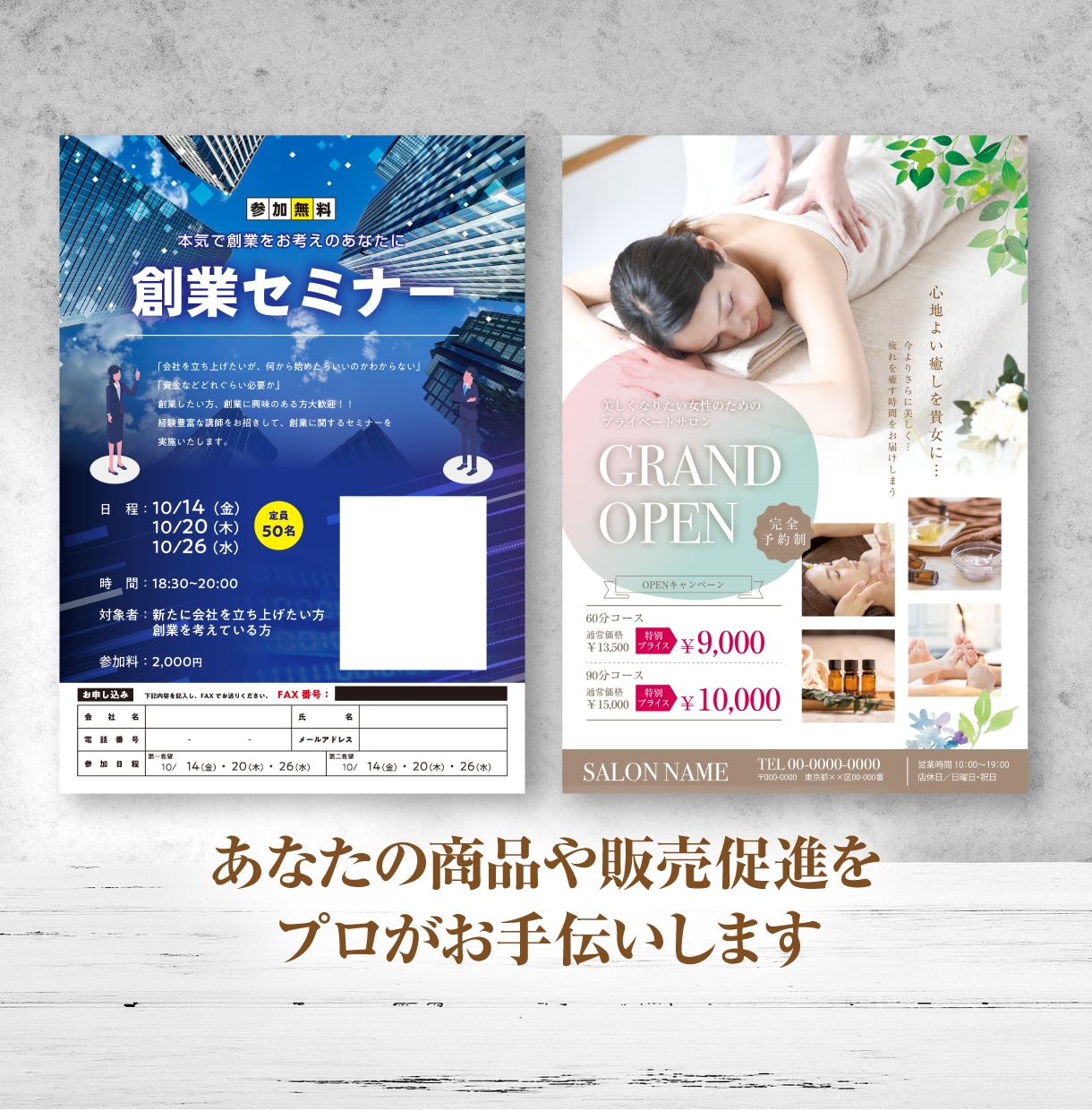 高品質のA4チラシを低価格でお作りします あなたの商品や販売促進をプロがお手伝いします イメージ2