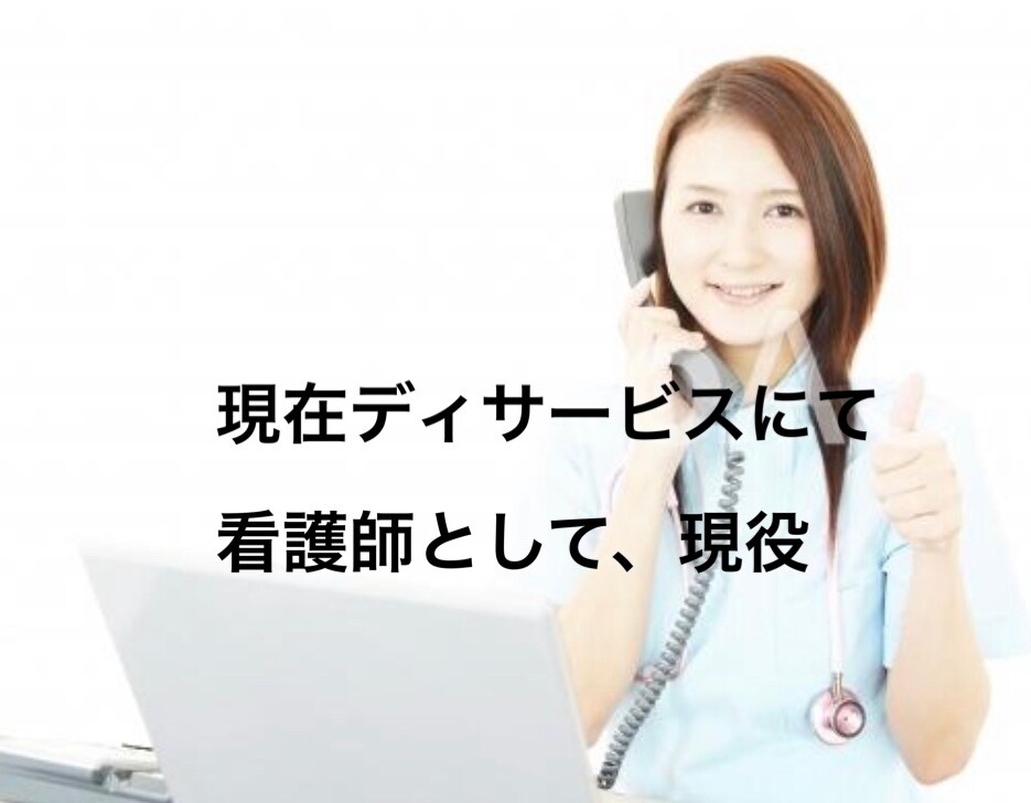 心療内科元看護師！相談聞きます 躁うつ病、ＡＤＨＤ、慢性疲労症候群を克服しました！ イメージ2
