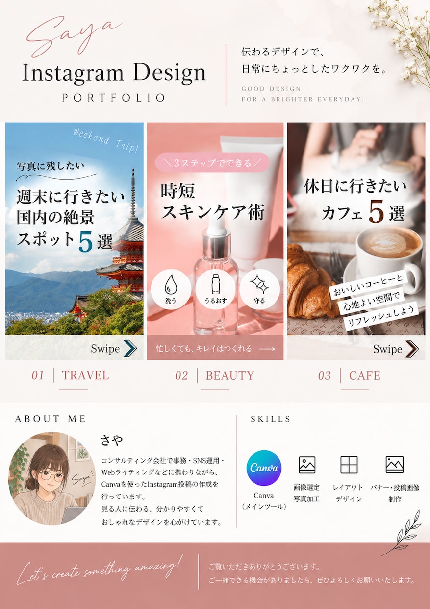 CanvaでInstagram画像を1枚作成します 見やすく伝わる投稿画像を丁寧に作成します イメージ2