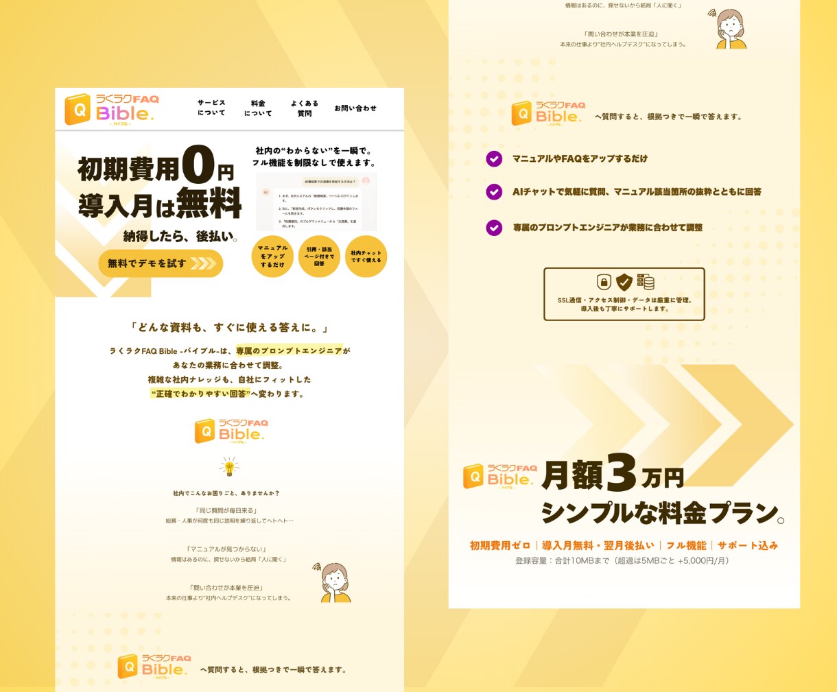 自分でコンテンツを更新できる サイトを作ります 「作って終わりじゃない」、集客を考えたWebサイトです イメージ2