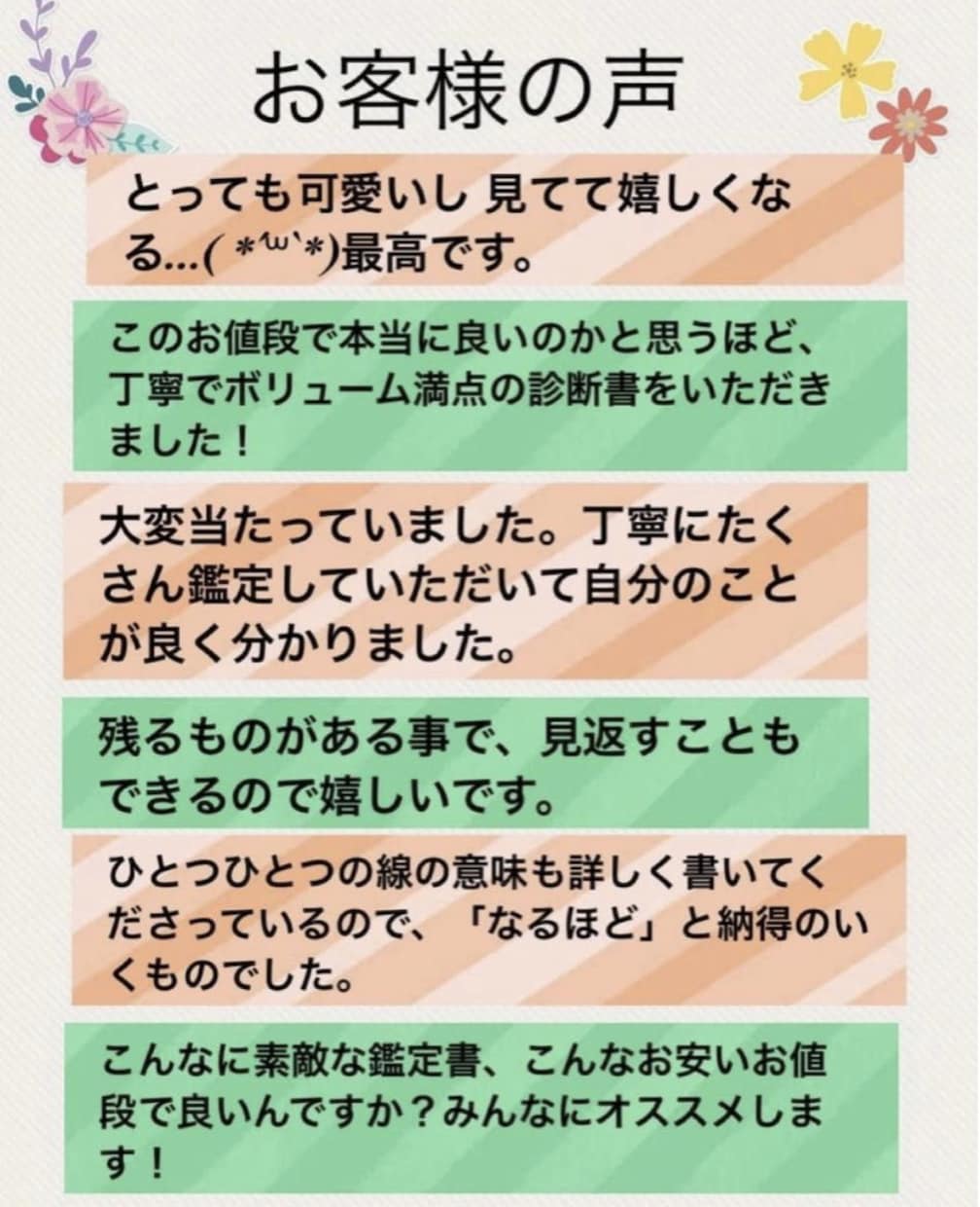 お悩み解決☆あなただけの手書き鑑定書をお届けします 鑑定書＋αを通して応援します！モヤモヤをスッキリさせましょう イメージ4