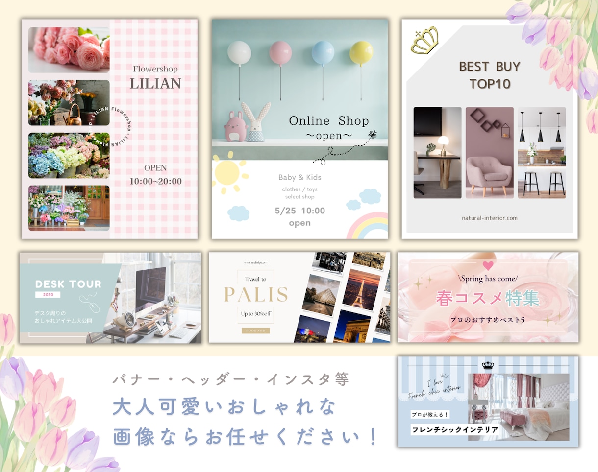 ナチュラルおしゃれな世界観♡惹かれる画像作ります 素材がなくても大丈夫！大人可愛いバナー・ヘッダーをお届け♪ イメージ1