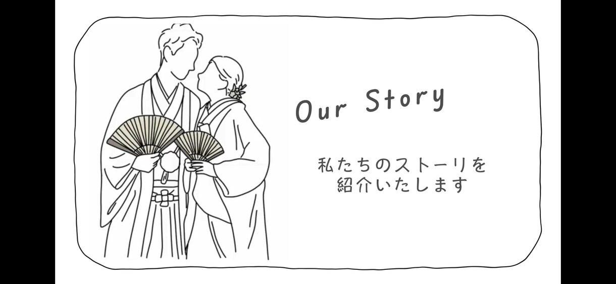 結婚式プロフィールムービー【イラスト風】作ります 【先着20組様限定価格2000円OFF】制作実績約200組！ イメージ5