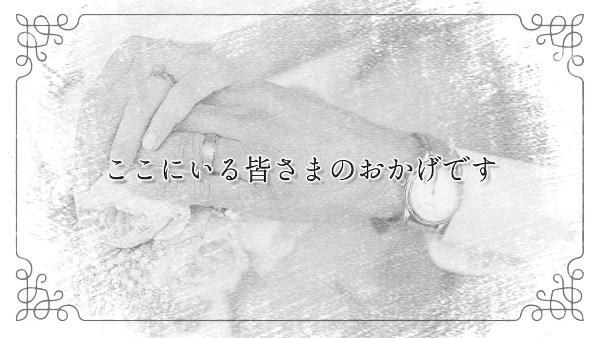 限定５件特価！可愛いプロフィールムービー制作します みんなの記憶に残るムービーを一緒に制作しましょう イメージ1