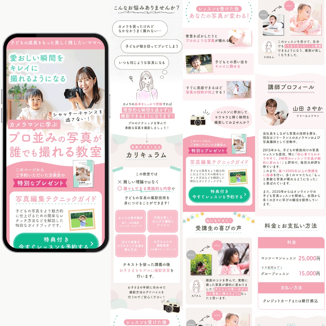 広告運用の知見を活かして売れるLPを作成します WordPress・UTAGE・Studio・ペライチ対応可 イメージ4