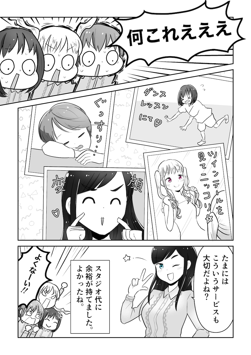 商用可！見やすくて明るいタッチの漫画描きます シンプルで親しみやすい、ほんわかかわいい絵柄が得意です！ イメージ6