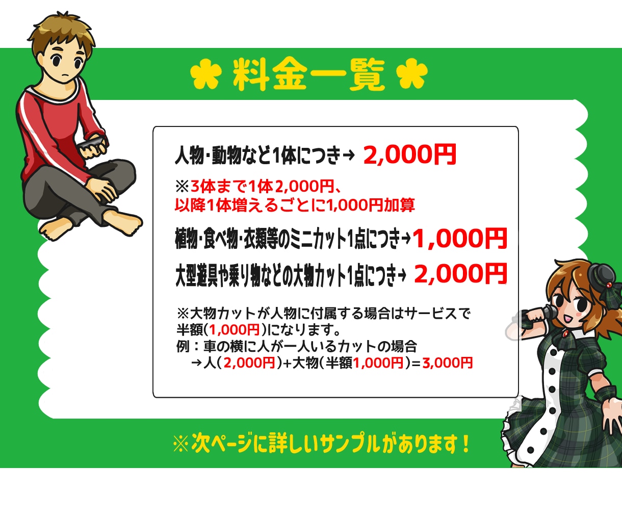 スピード納品！可愛くて使いやすいカット描きます 可愛くはっきりとした絵柄で驚きの低価格とスピード納品★ イメージ8
