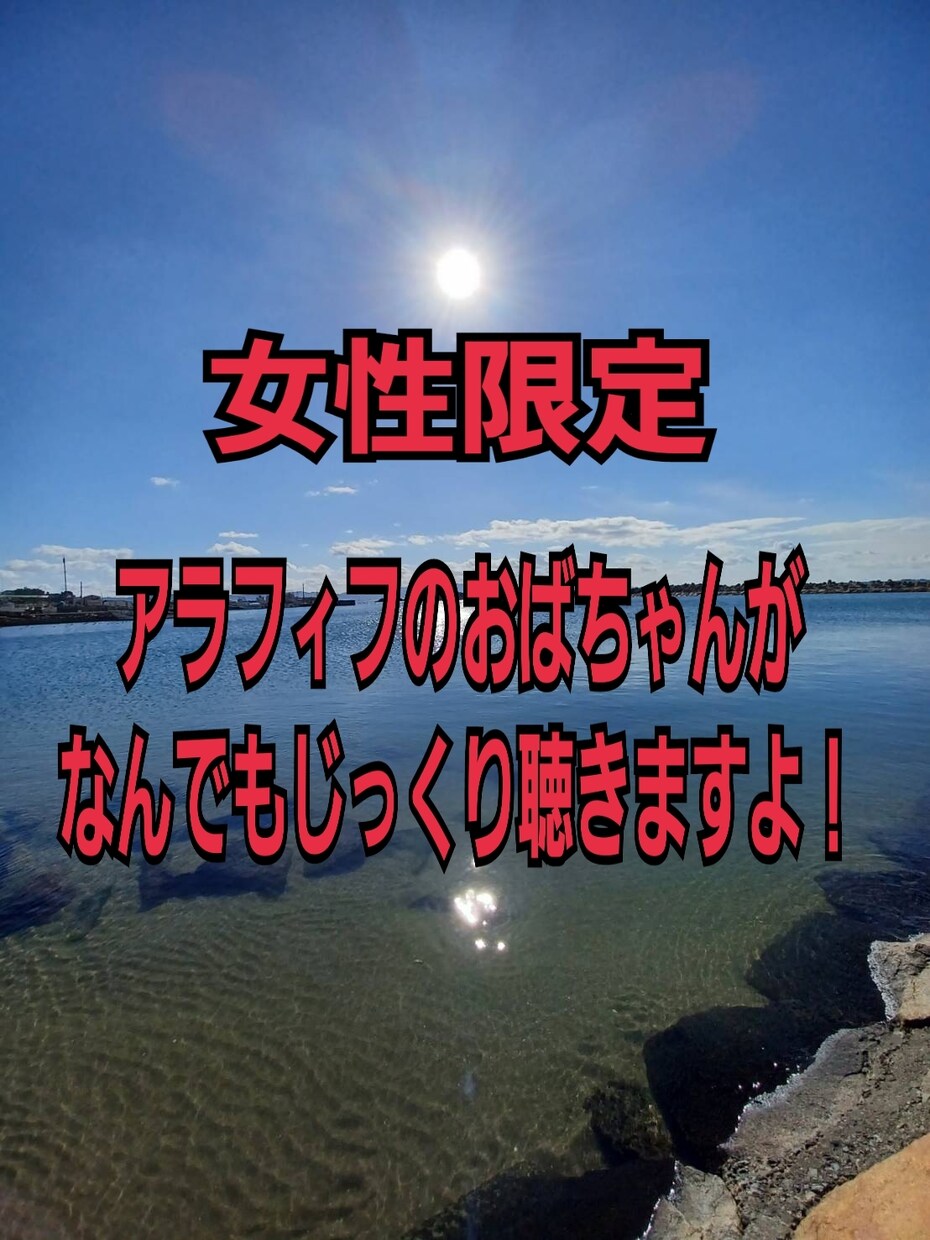 女性限定　グチや悩みごと、悪口も聴きます 人間がんばれないとき、ポジティブになれないときだって、ある イメージ1