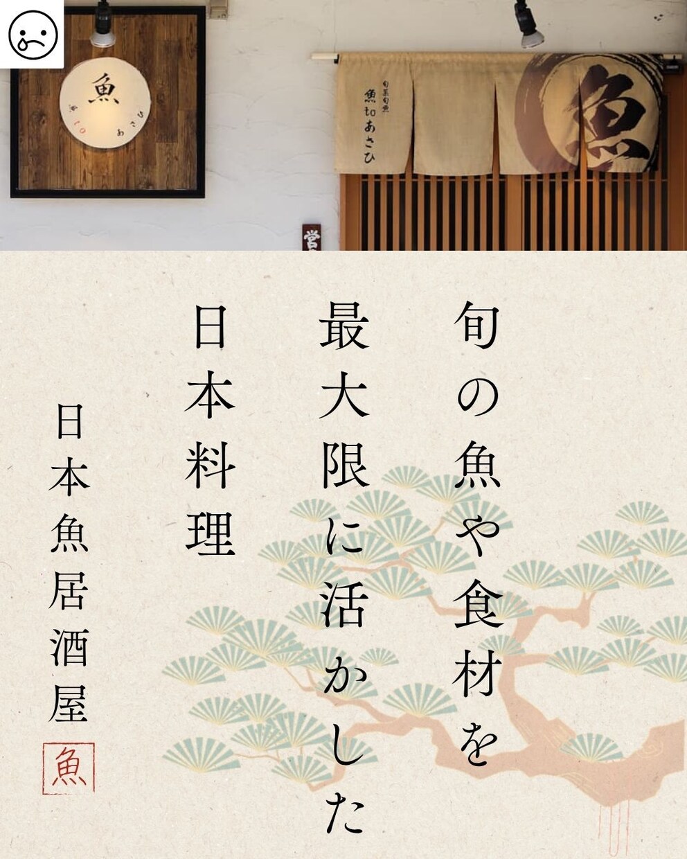 和テイストのメニューのPOPを作成します 「余白」と「シンプル」を活かしたメニューのPOPを作成します イメージ3