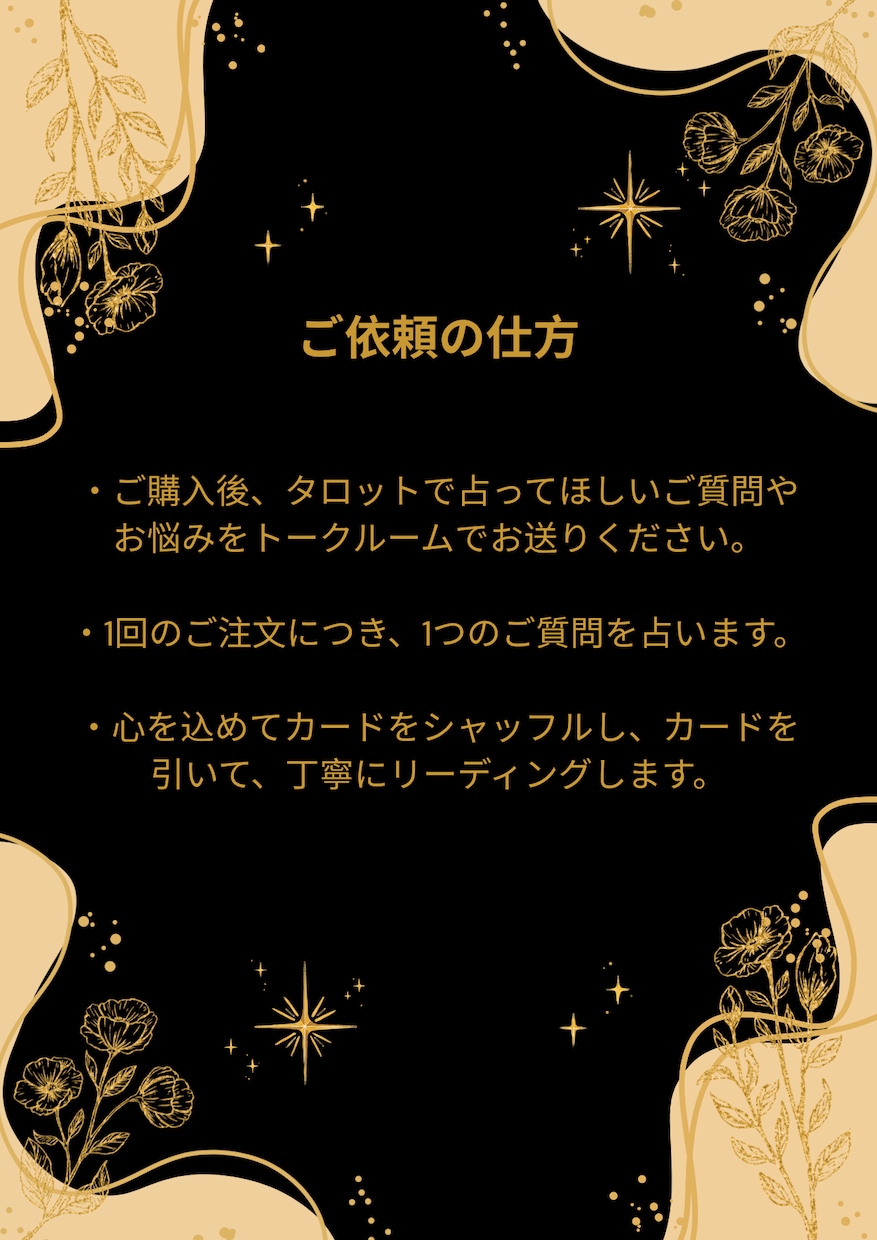 仕事タロット占い★キャリアや人間関係を占います 上司や部下との関係、転職、プロジェクトの方向性など イメージ3