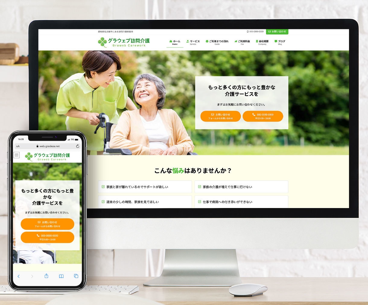他社作成分OK!ホームページの修正・改訂承ります Wordpress作成のホームページのお悩みはお任せください イメージ10