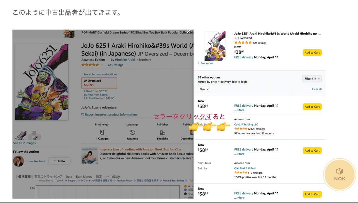 英語ができなくてOK!海外amazon物販教えます 無在庫海外アマゾンでの出品、発送方法、売れるものを紹介します イメージ3