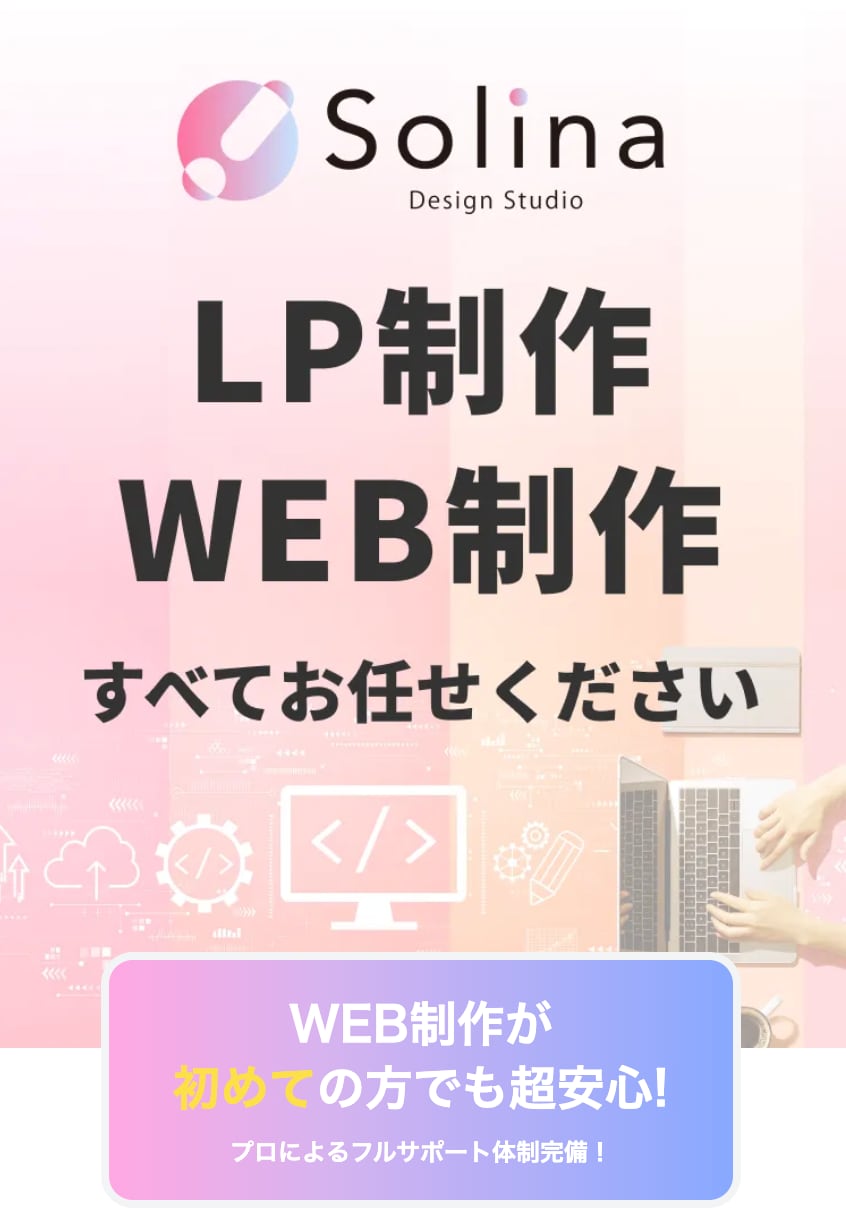 web制作のプロがモニターさんを探しています お客様の想いをカタチにするHP制作 イメージ1