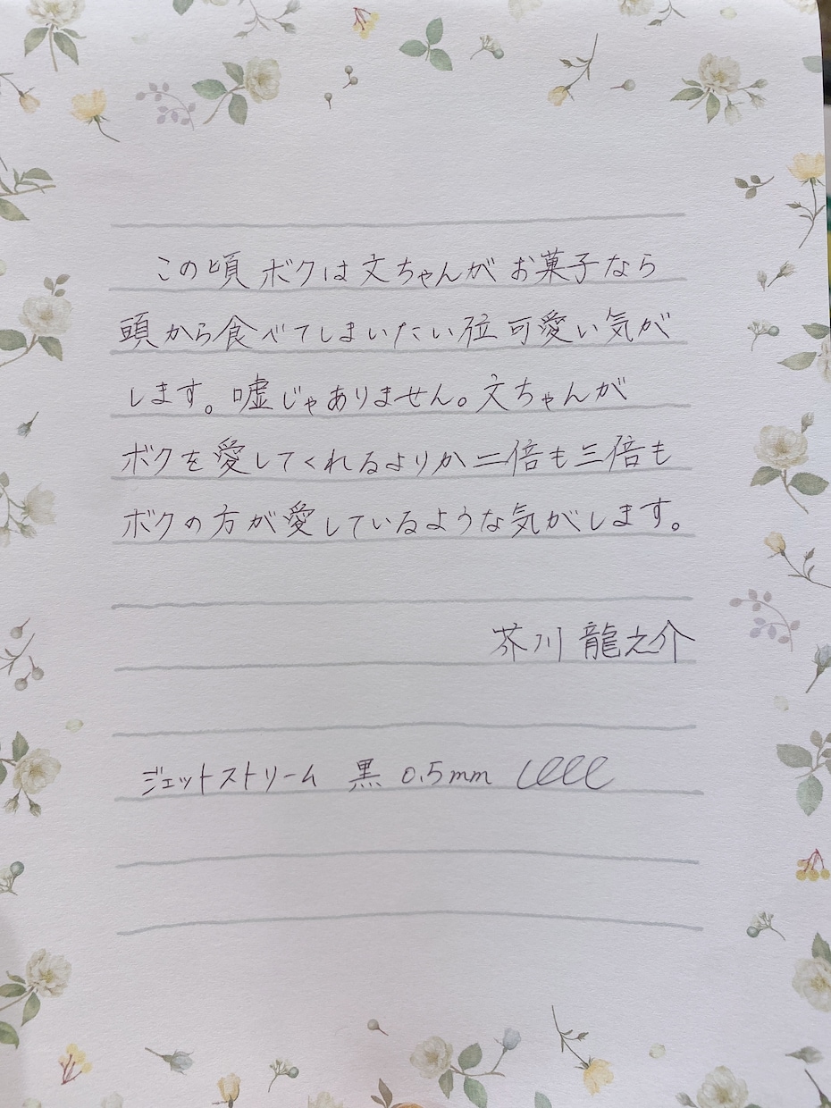 ファンレターを心を込めて代筆します うまく言葉にできない方も大丈夫！一緒に手紙をお作りします！ イメージ2