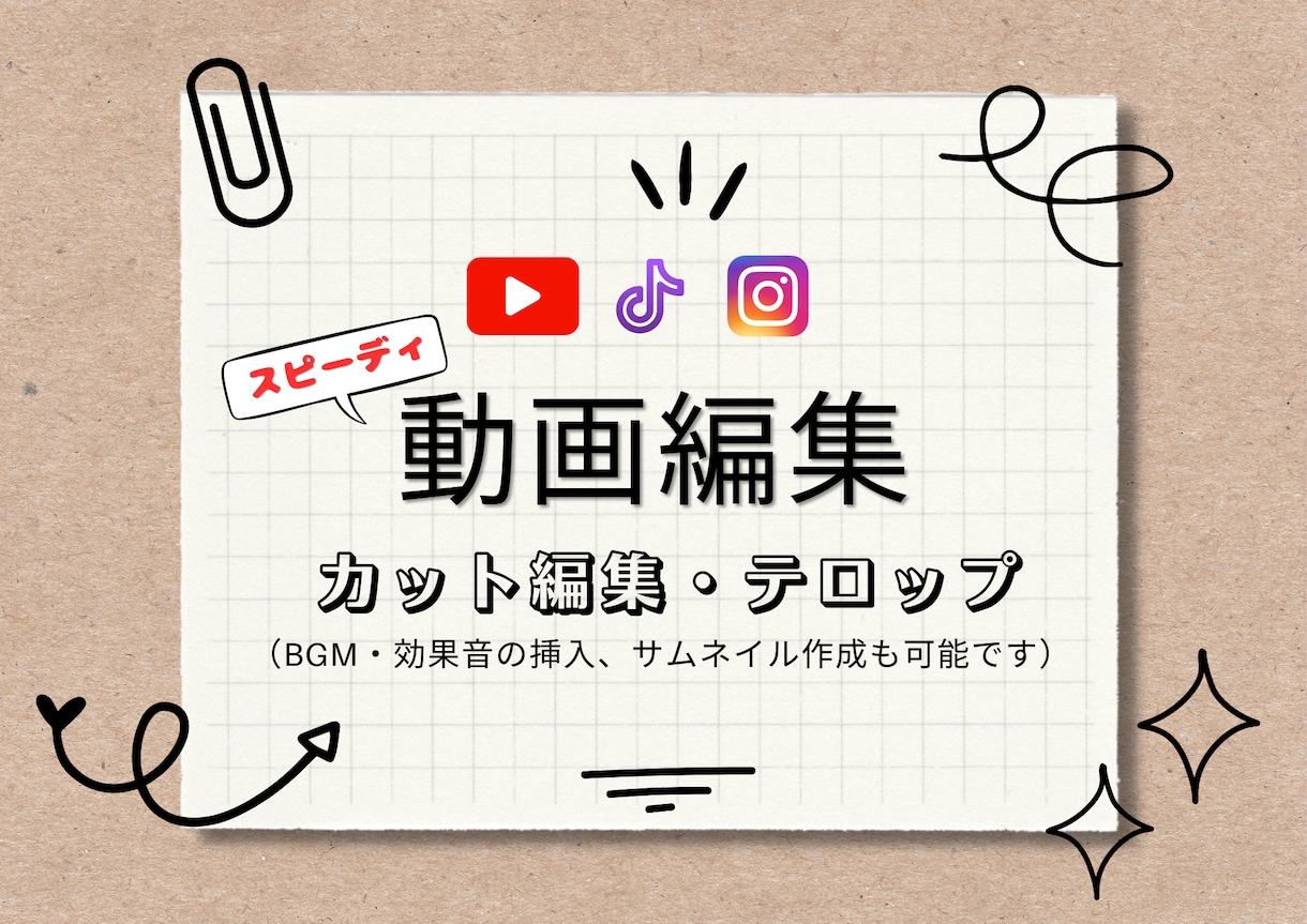 動画編集いたします 実績作りのため、9/15まで格安サービス中です。 イメージ1