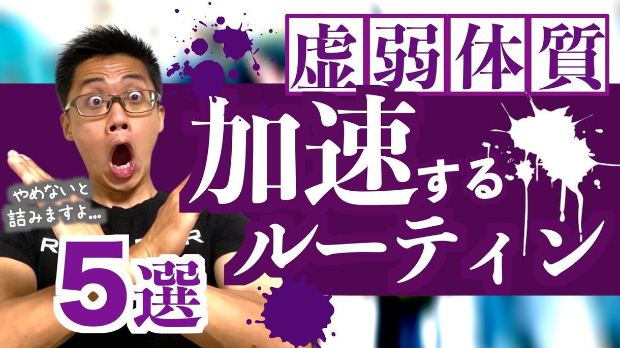 クリック率重視！分かりやすいサムネイル作成します めちゃめちゃ低い再生数！サムネイル変えるだけで改善しますよ？ イメージ3