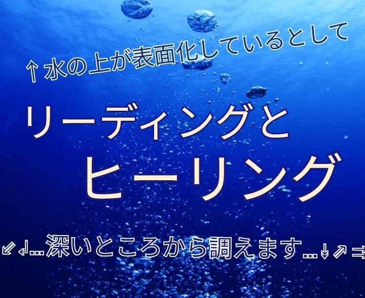 深く遠視して見えない方から応援します 〜楽に進めるように！見えない所からの後押しヒーリング イメージ1