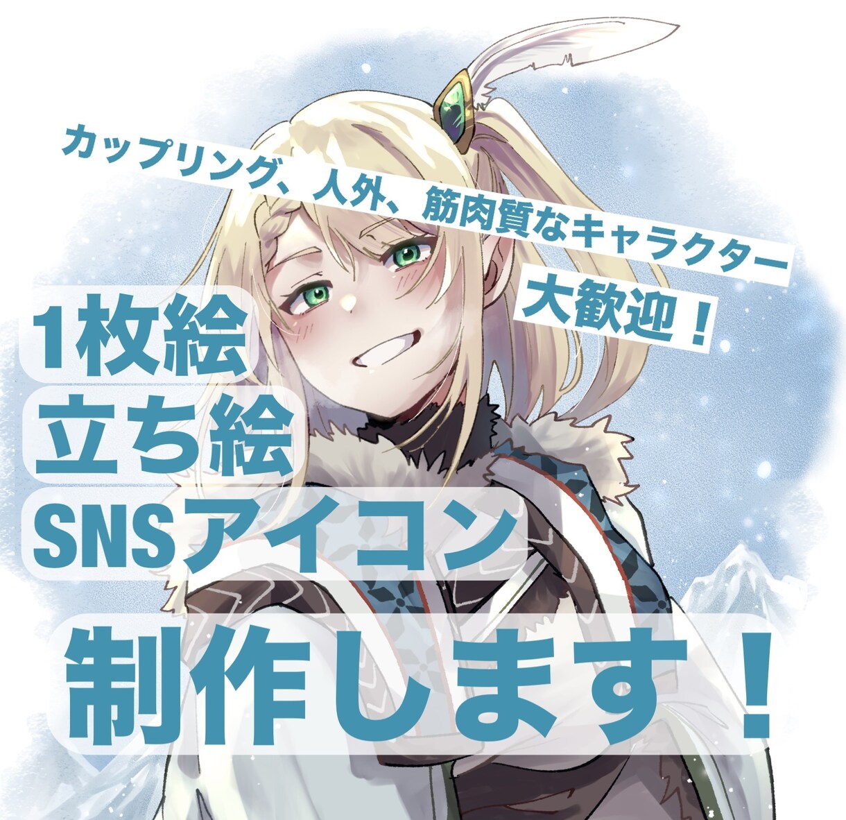 5名様限定価格！1枚絵や立ち絵等のイラスト描きます 重厚感のあるブラシ塗りであなたの理想のイラストを提供します！ イメージ1