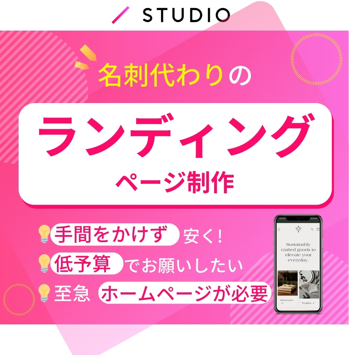 名刺代わりのLP制作いたしますます 最短２日で納品 / レスポンシブ対応 /独自ドメインOK イメージ1