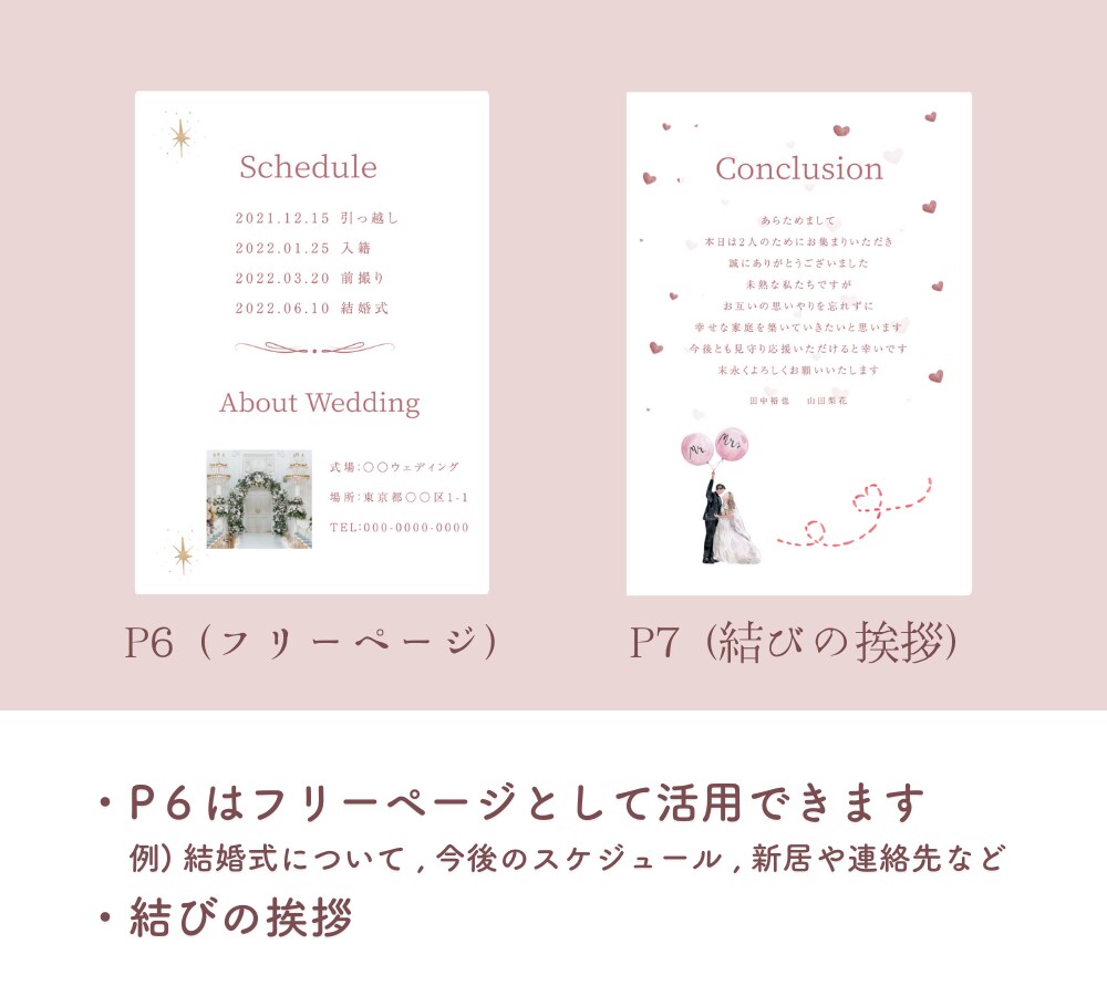 大人かわいいプリンセス風♡顔合わせのしおり作ります 親御様にもウケが良い！落ち着いたかわいいしおりです♡ イメージ7