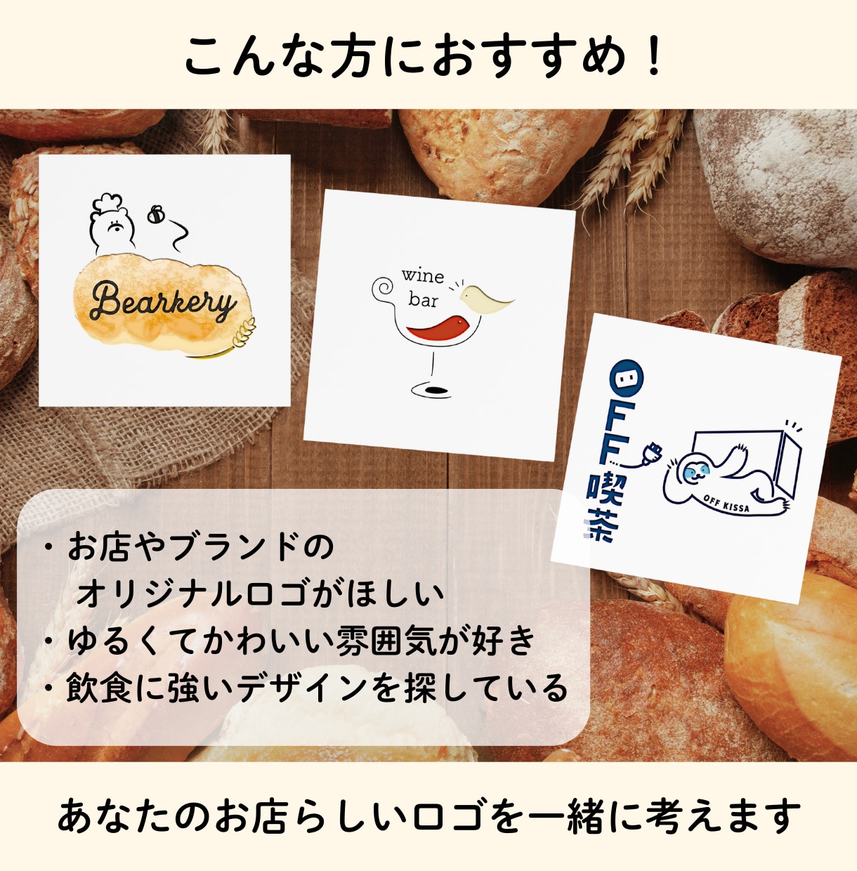 カフェ等に|動物のイラストで魅せるロゴ制作をします オリジナルイラスロゴを依頼者様の立場での作成！AIデータ納品 イメージ2