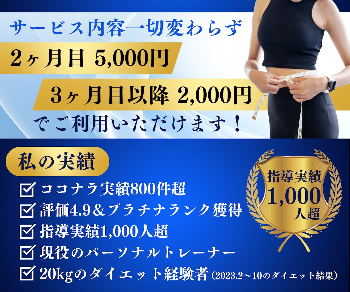 一人では続かない方のダイエット支援します AIでは拾えない気持ちや生活に合わせて続けられる形を作ります イメージ2