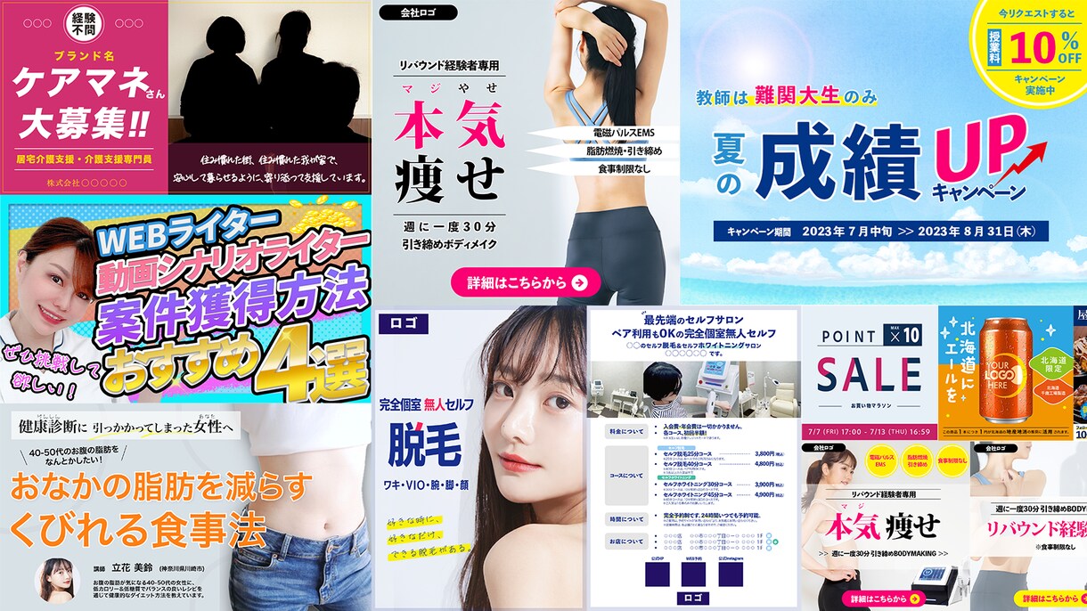 バナー・ヘッダー・SNSなどWeb画像制作承ります 〜元広告代理店＆テレビ局の20年の経験を活かしたデザイン〜 イメージ2