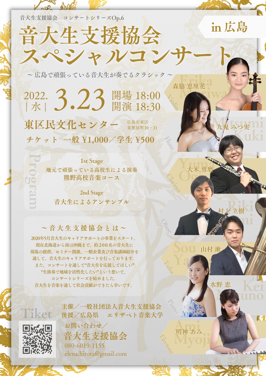 世界観重視の演奏会・コンサートのフライヤー作ります 演奏会・コンサートのフライヤーデザインに独自の世界観を イメージ10