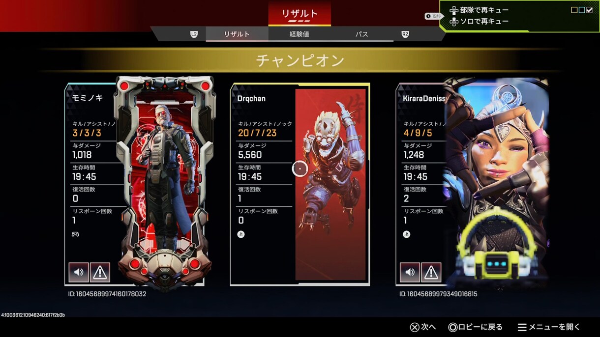 期間限定！確約コース有り！APEXランク同行します ダイヤに行きたい方向け！サポートします！ イメージ4